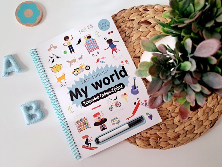 Read more about the article Easy English – My world 